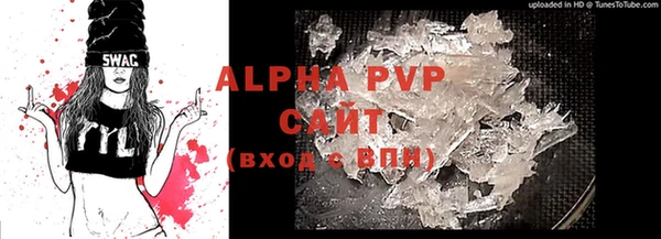 ALPHA PVP Беломорск